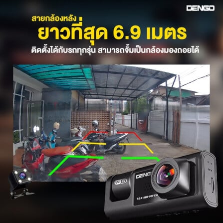 กล้องติดรถยนต์ Dengo trinity_2